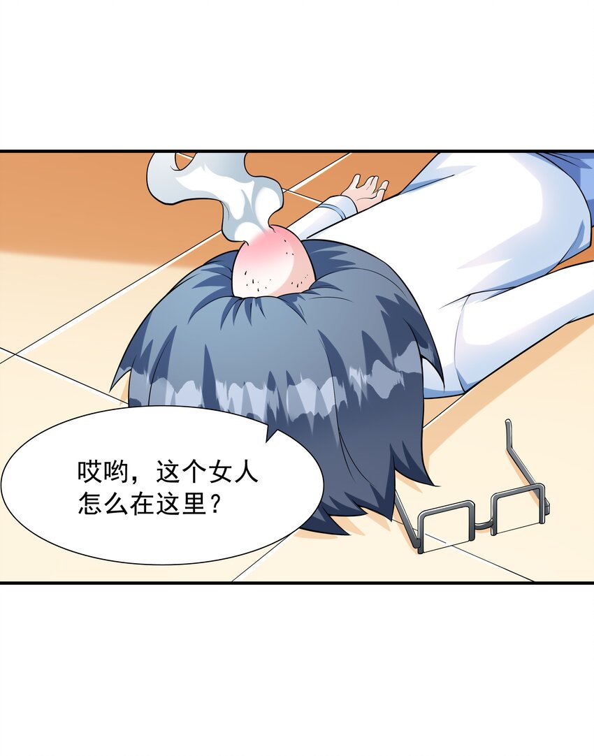 005 我想送你回家(1/2)-第5话