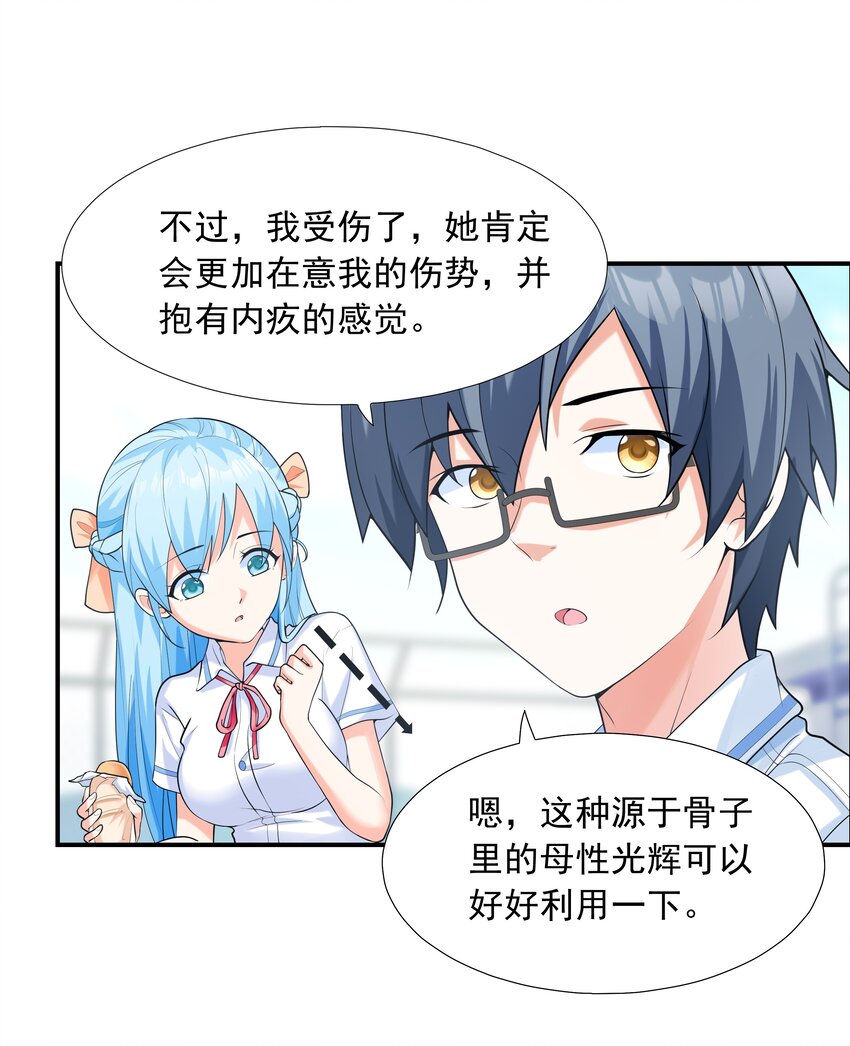 005 我想送你回家(1/2)-第5话