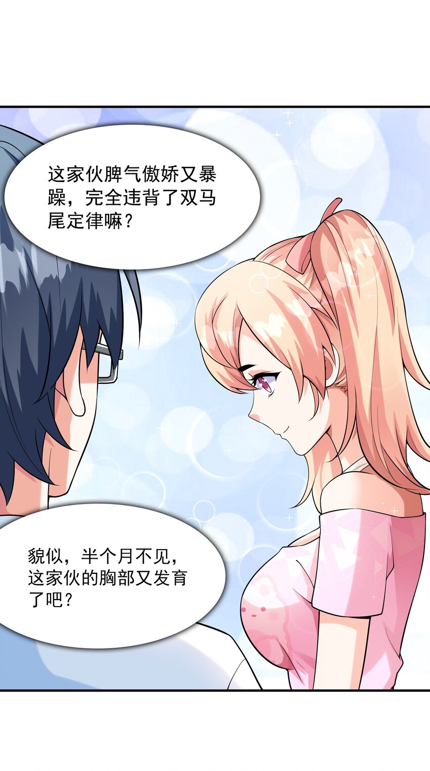 005 我想送你回家(1/2)-第5话