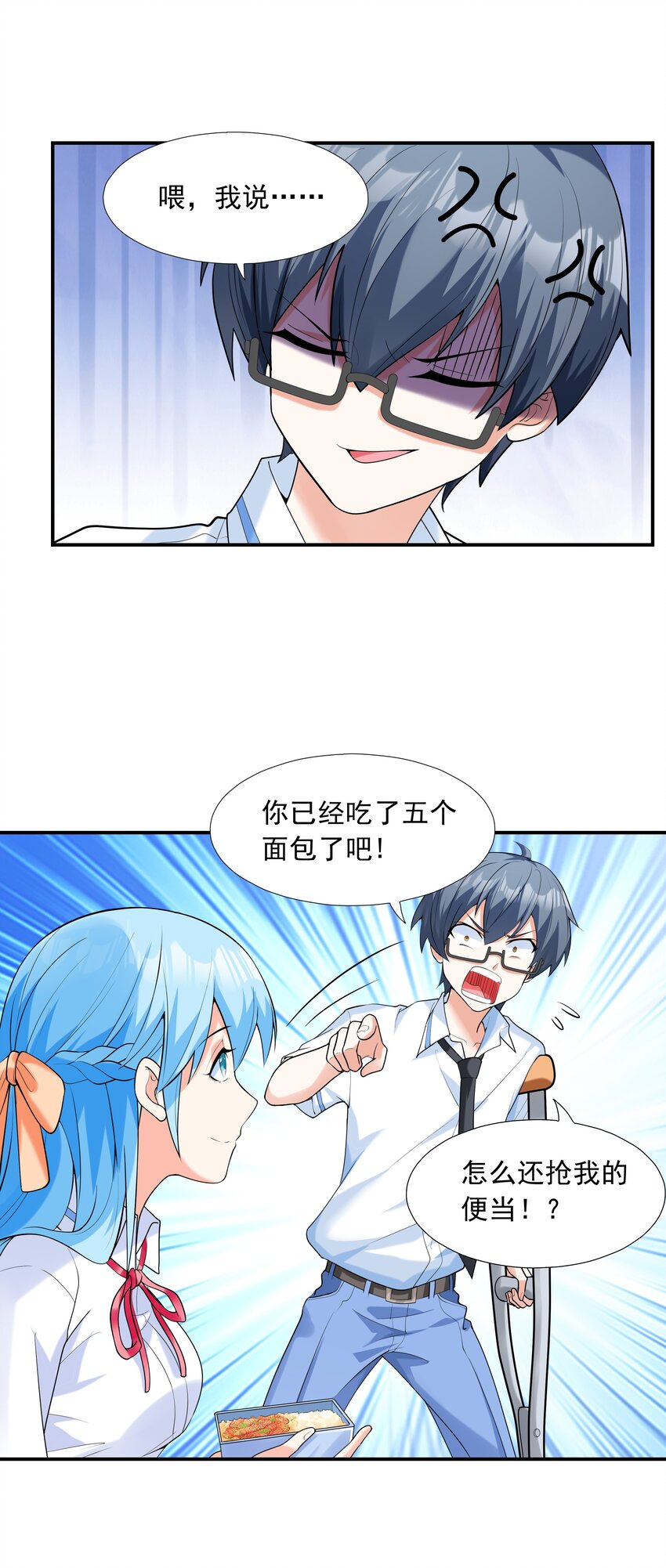 005 我想送你回家(1/2)-第5话