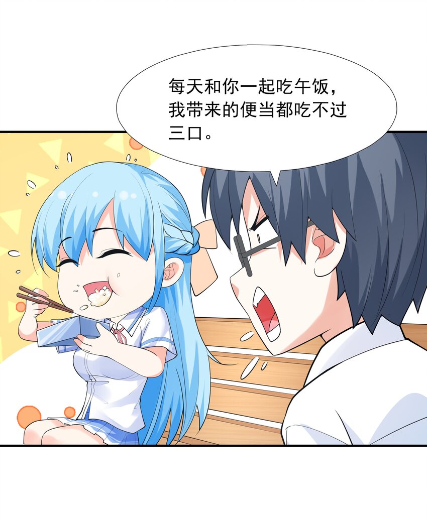 005 我想送你回家(1/2)-第5话