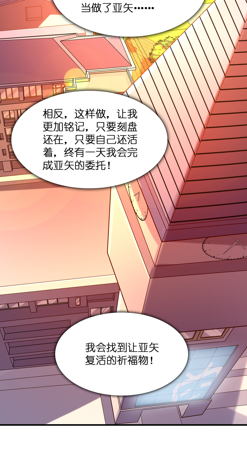 初吻掠奪計劃 - 041 結婚的美夢(1/2) - 5