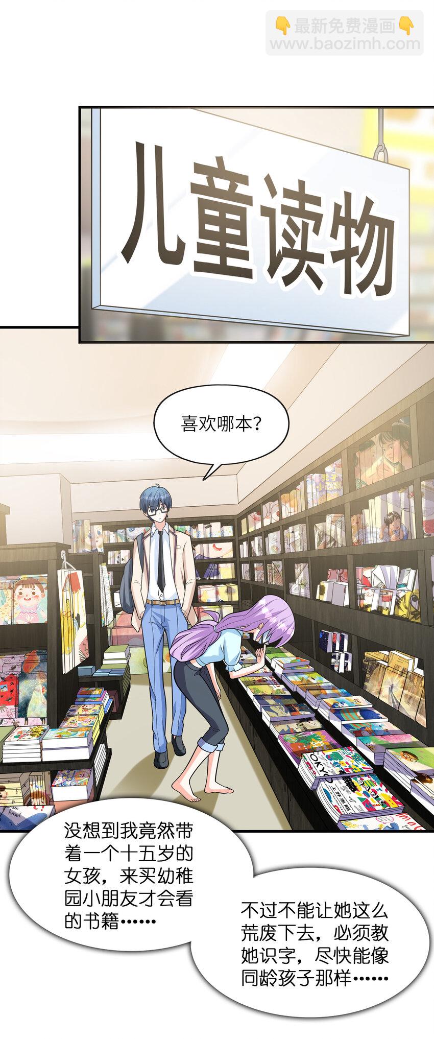 041 结婚的美梦(1/2)-第41话