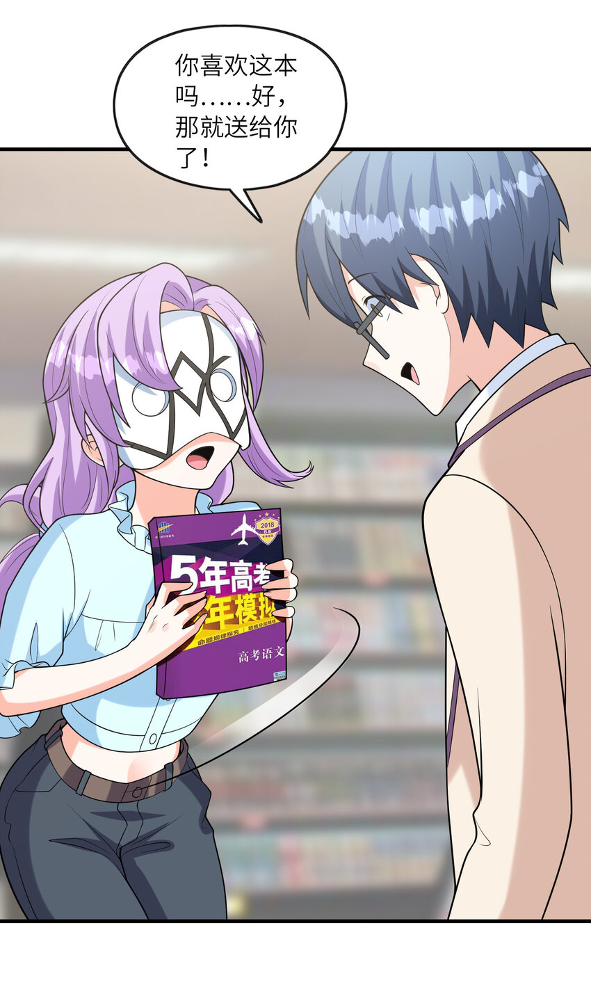 041 结婚的美梦(1/2)-第41话