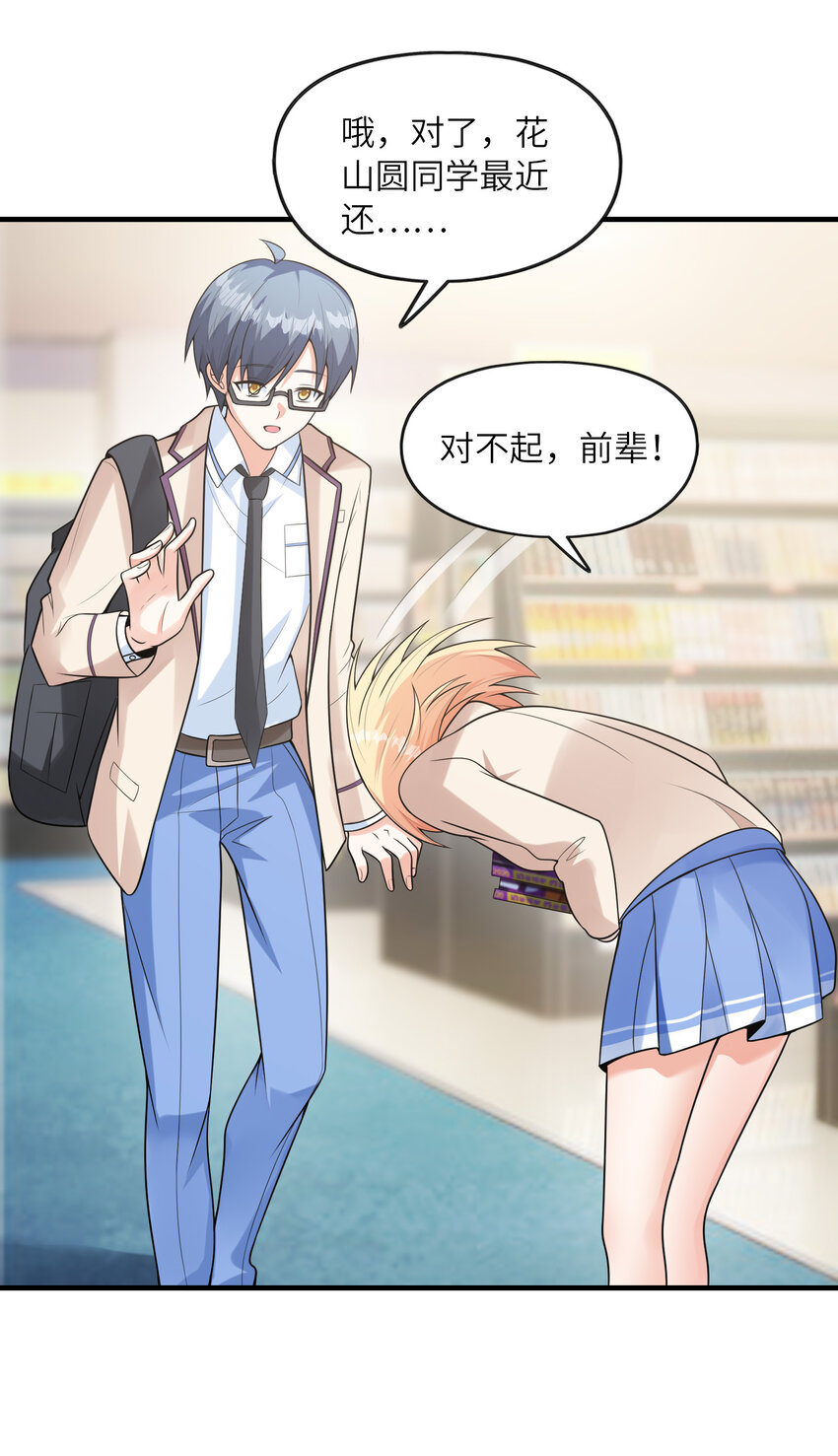 041 结婚的美梦(1/2)-第41话