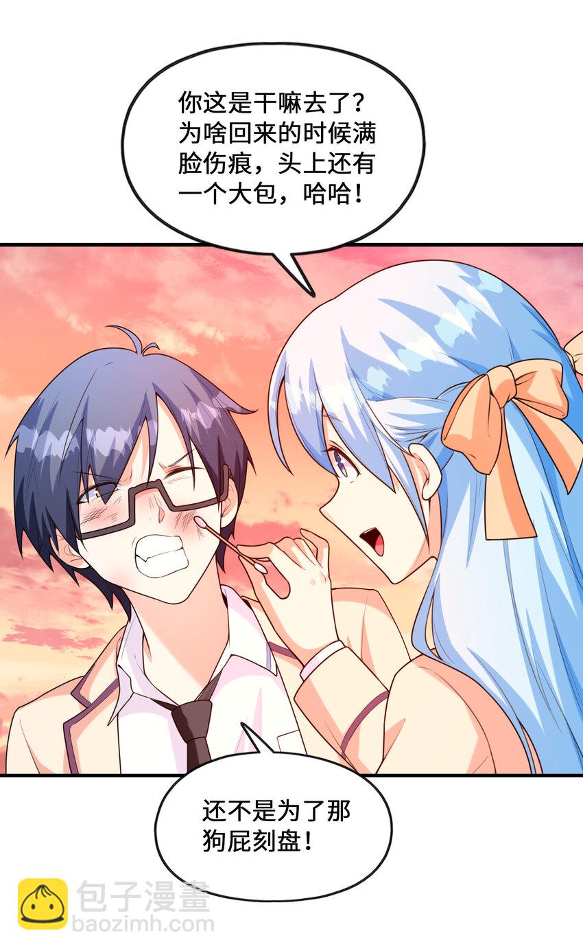 041 结婚的美梦(1/2)-第41话