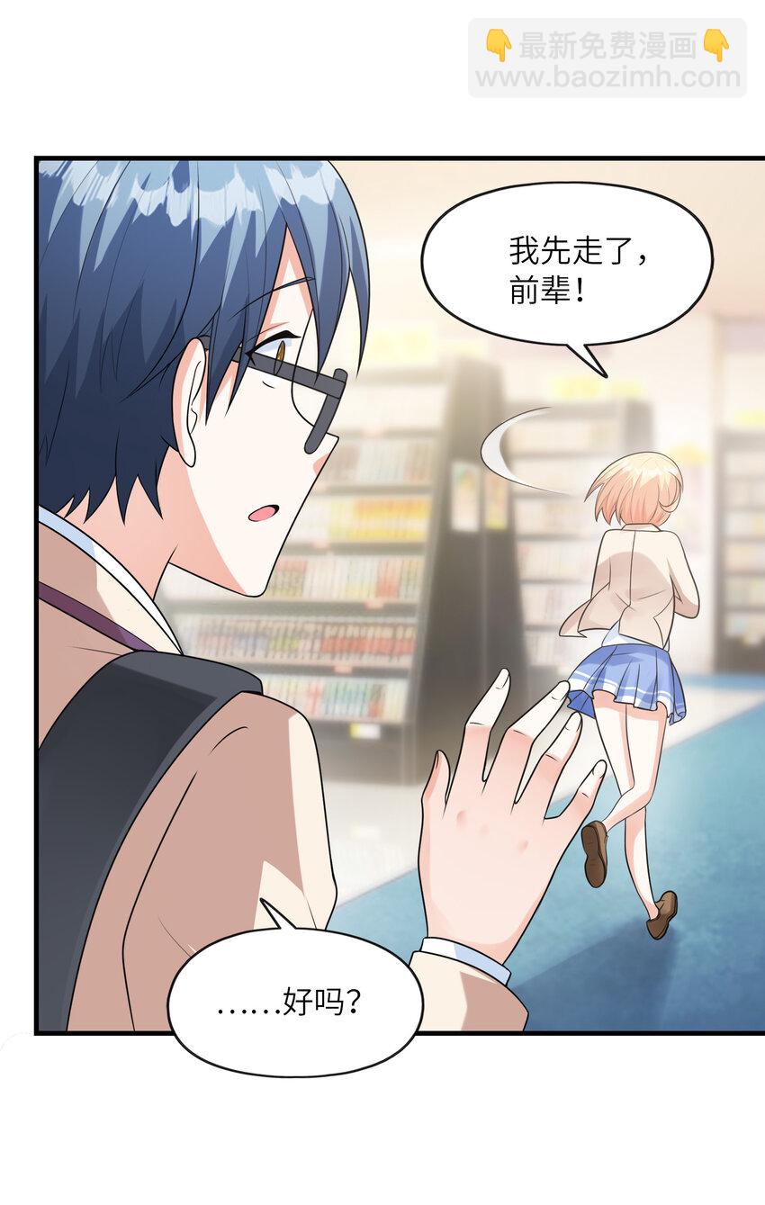 041 结婚的美梦(1/2)-第41话