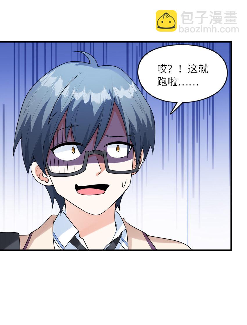 041 结婚的美梦(1/2)-第41话