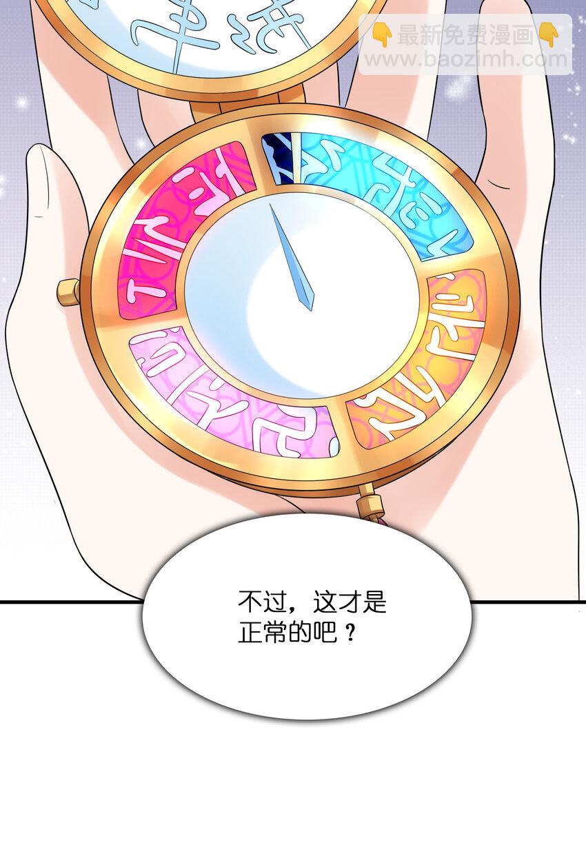 041 结婚的美梦(1/2)-第41话