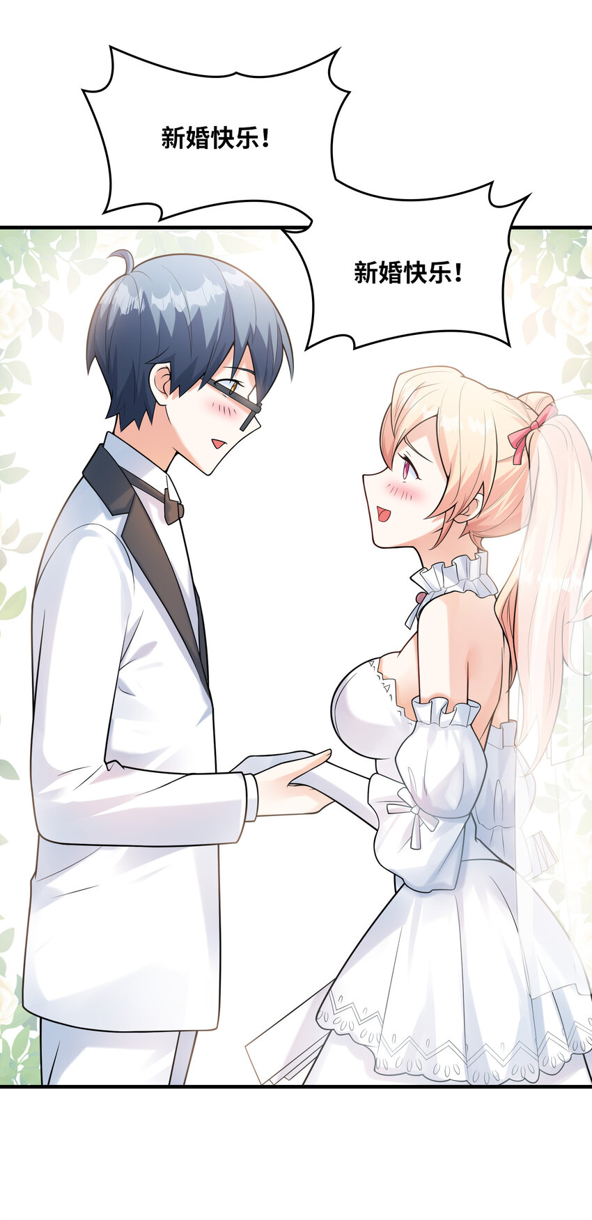 041 结婚的美梦(1/2)-第41话