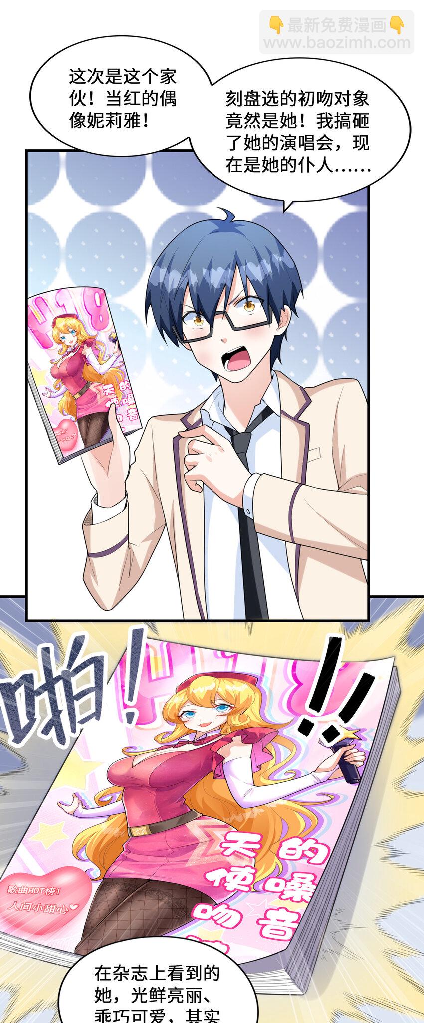 041 结婚的美梦(1/2)-第41话