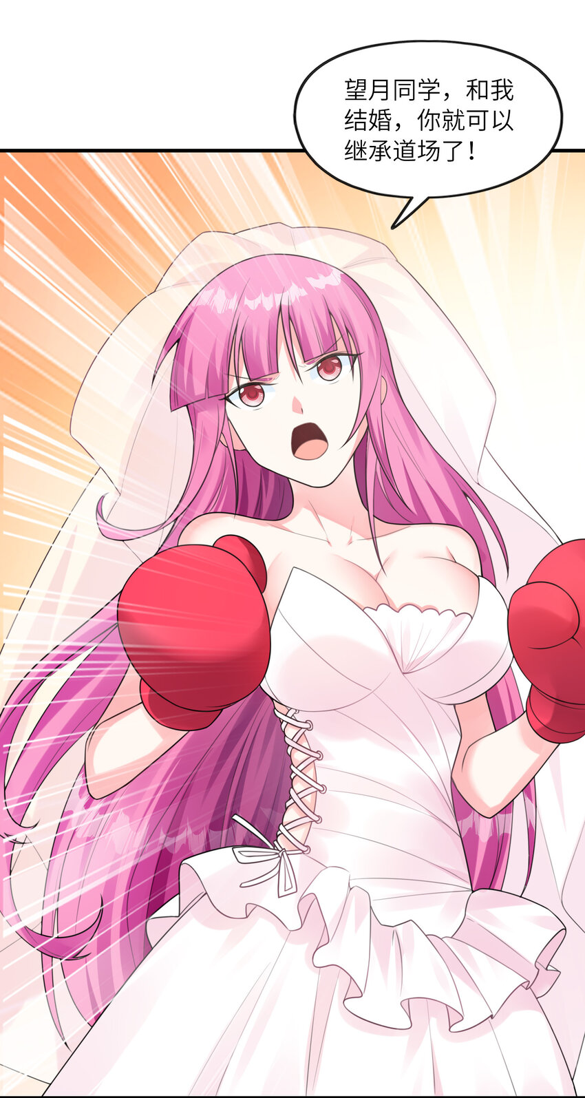 041 结婚的美梦(1/2)-第41话