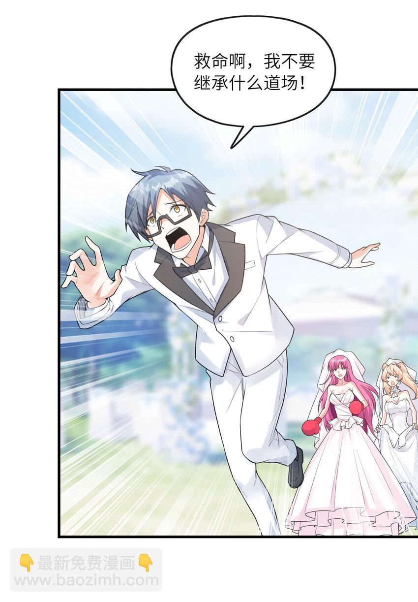 041 结婚的美梦(1/2)-第41话