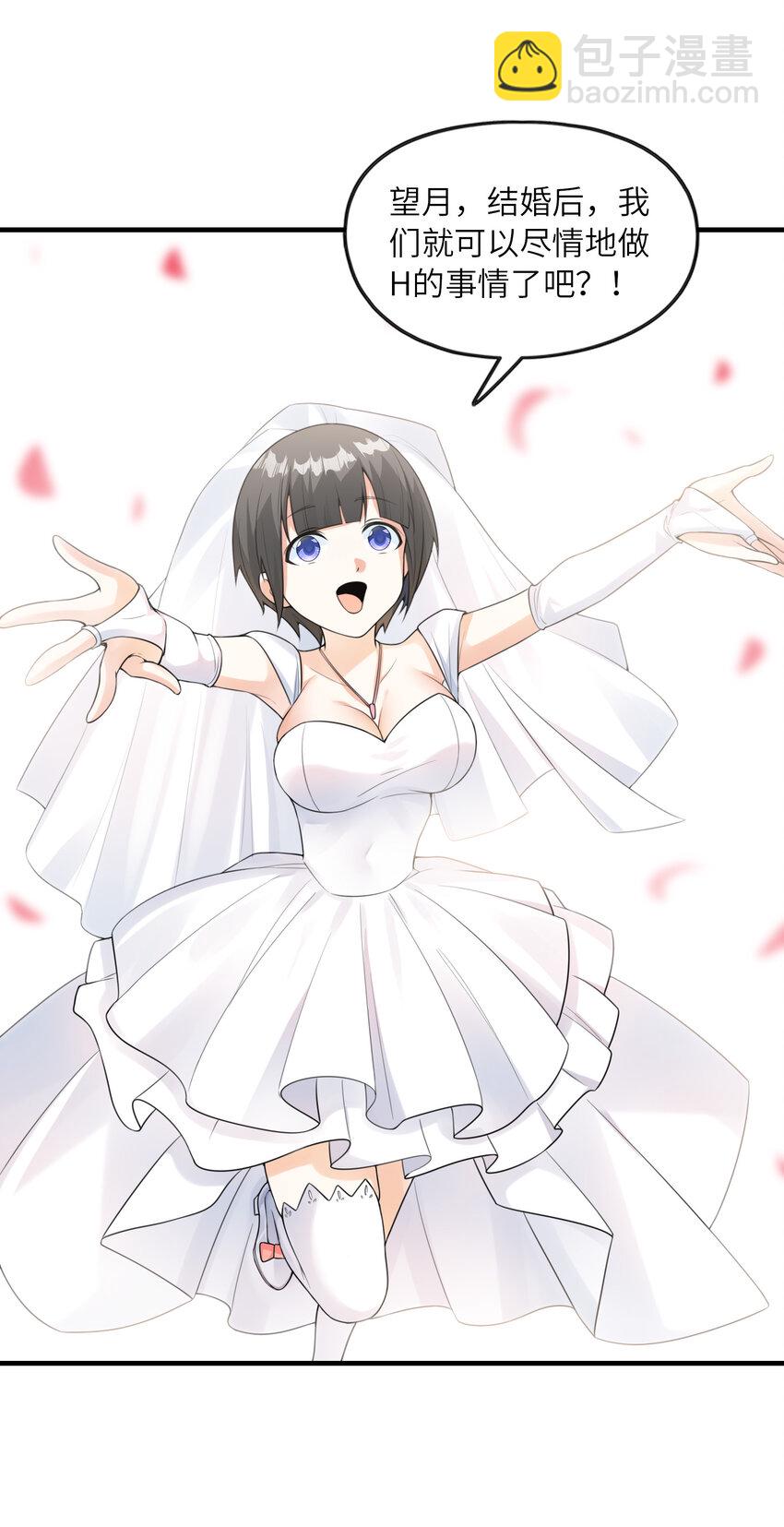 041 结婚的美梦(1/2)-第41话