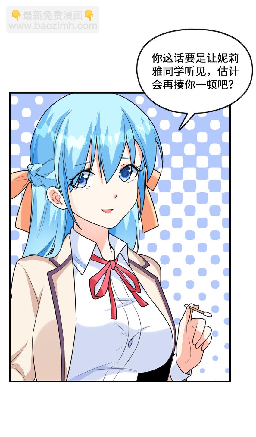 041 结婚的美梦(1/2)-第41话