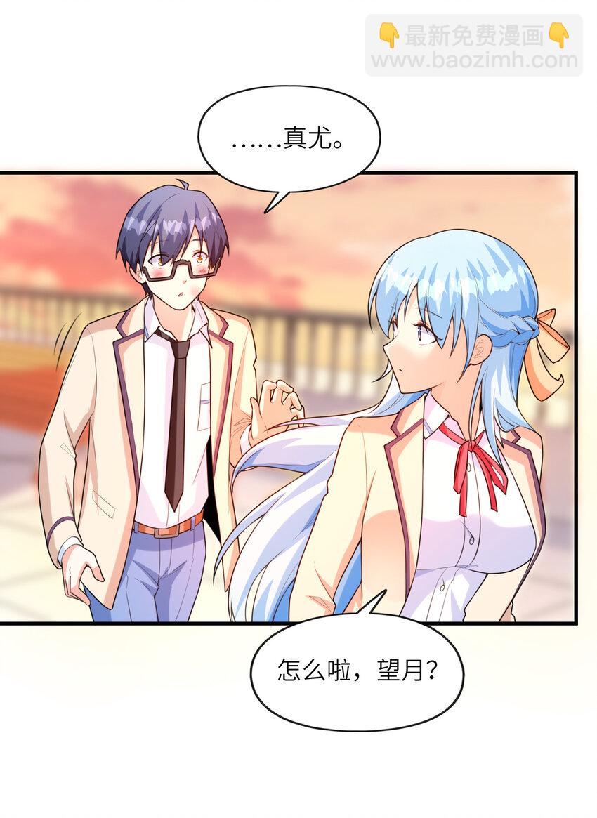 041 结婚的美梦(1/2)-第41话