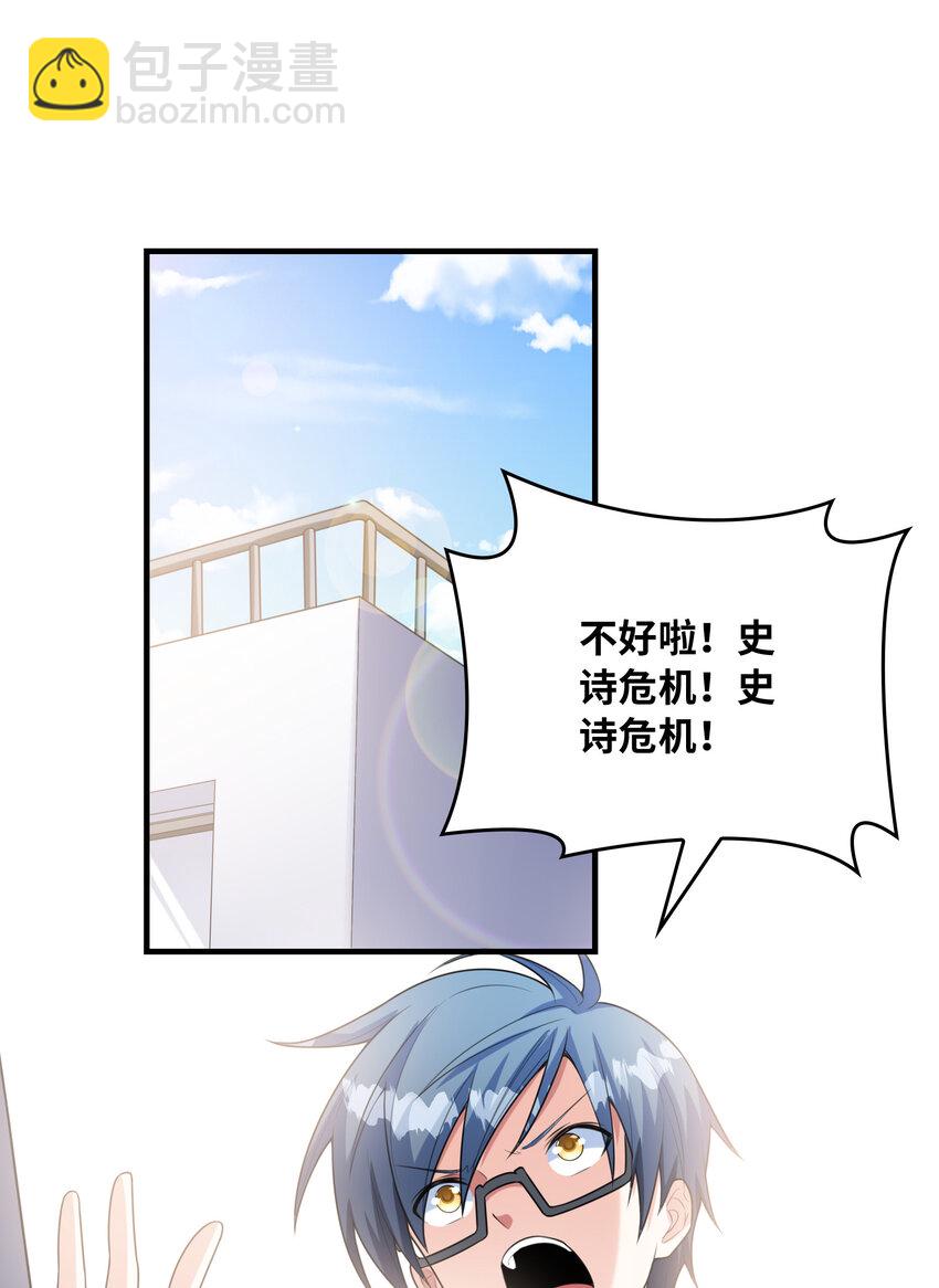 043 第七份巧克力(1/2)-第43话