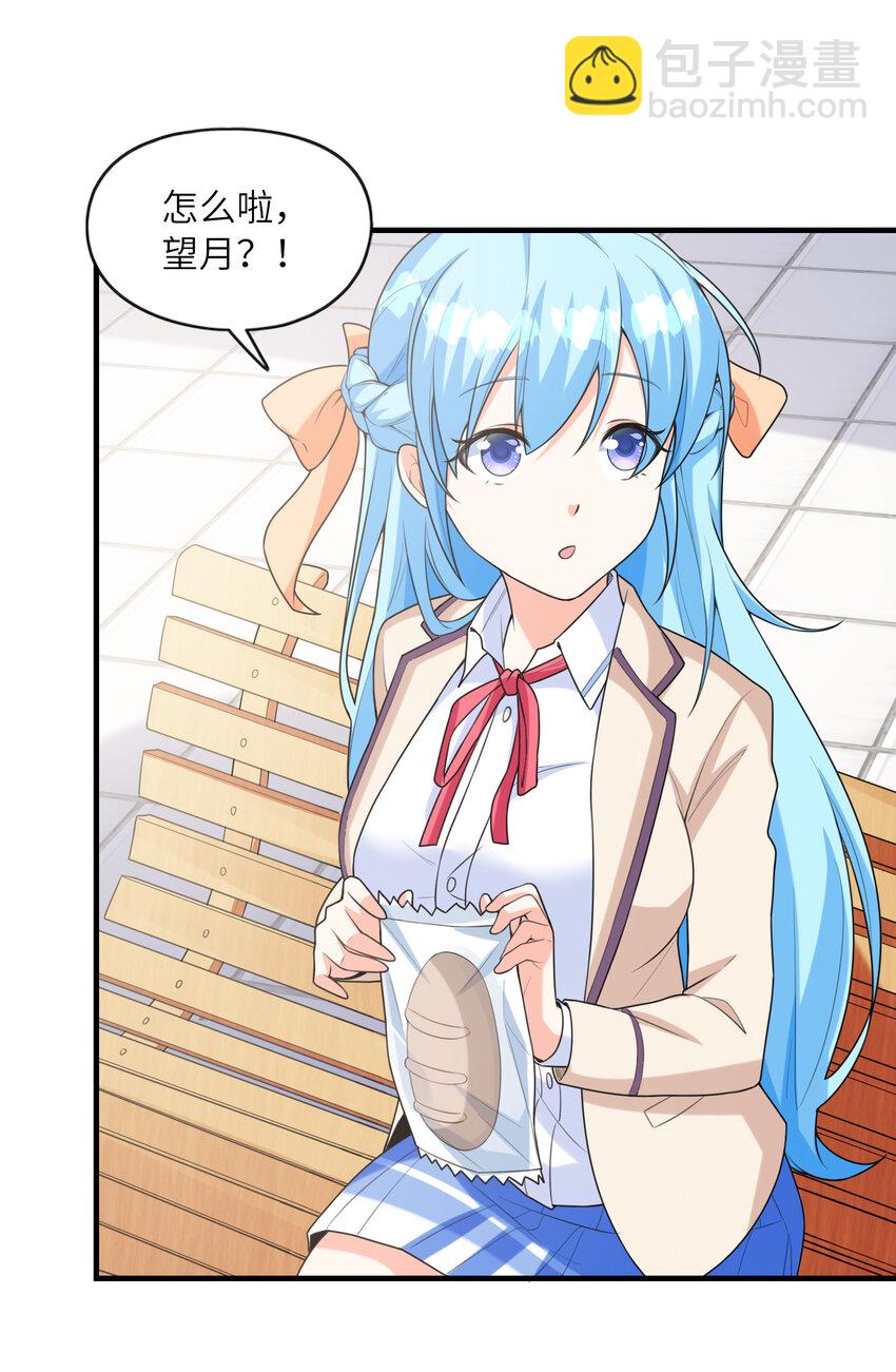 043 第七份巧克力(1/2)-第43话