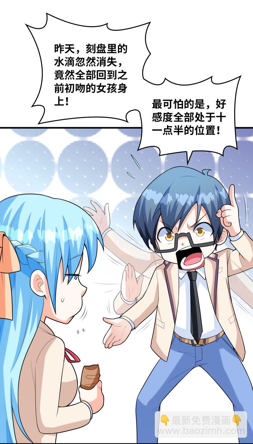 043 第七份巧克力(1/2)-第43话