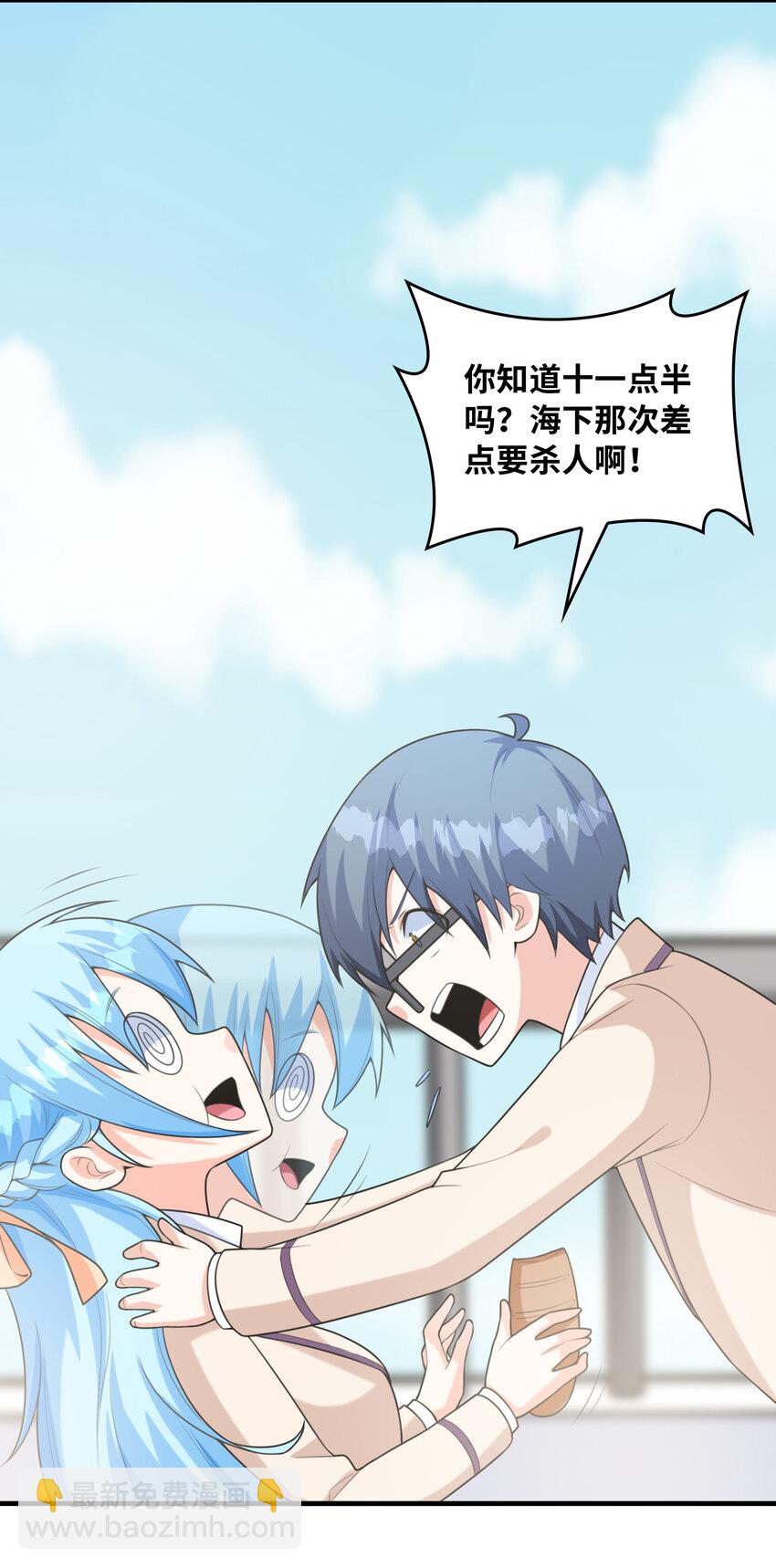 043 第七份巧克力(1/2)-第43话