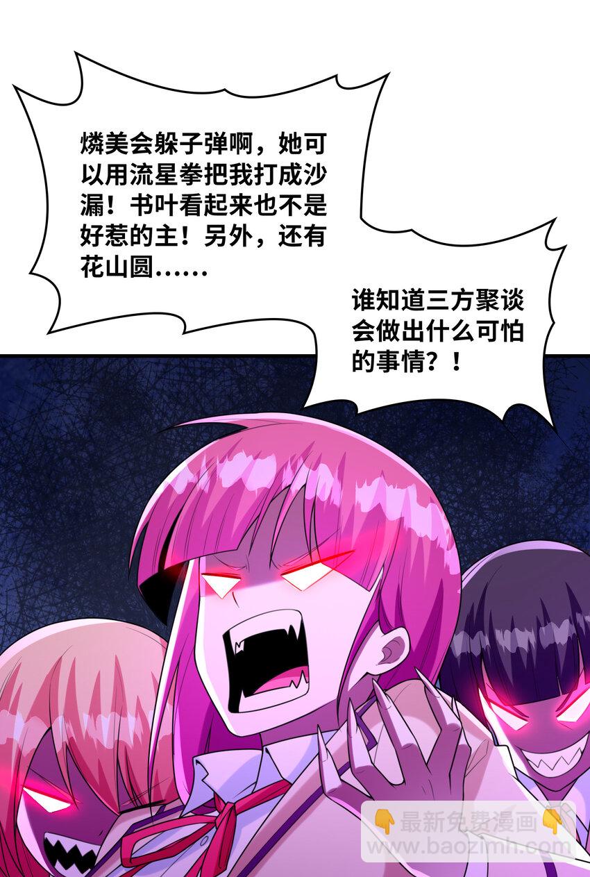 043 第七份巧克力(1/2)-第43话