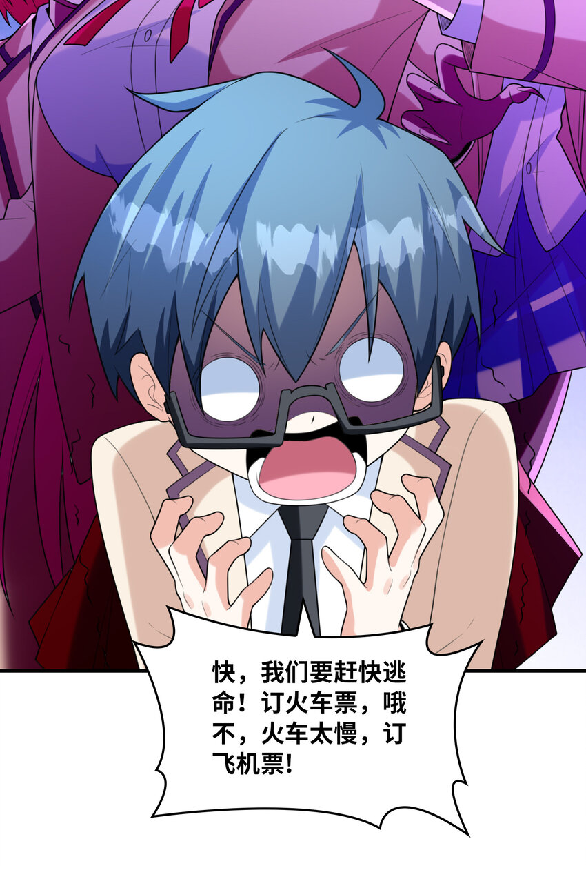 043 第七份巧克力(1/2)-第43话