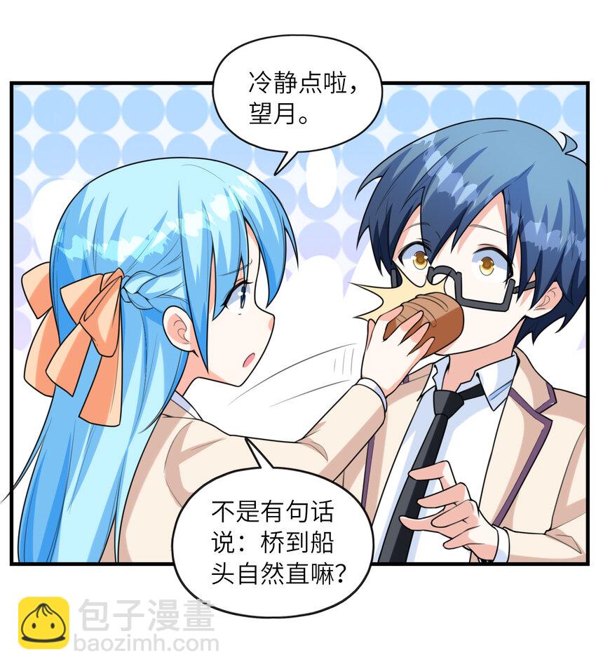 043 第七份巧克力(1/2)-第43话