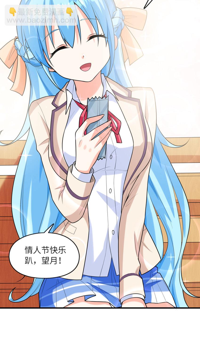 043 第七份巧克力(1/2)-第43话