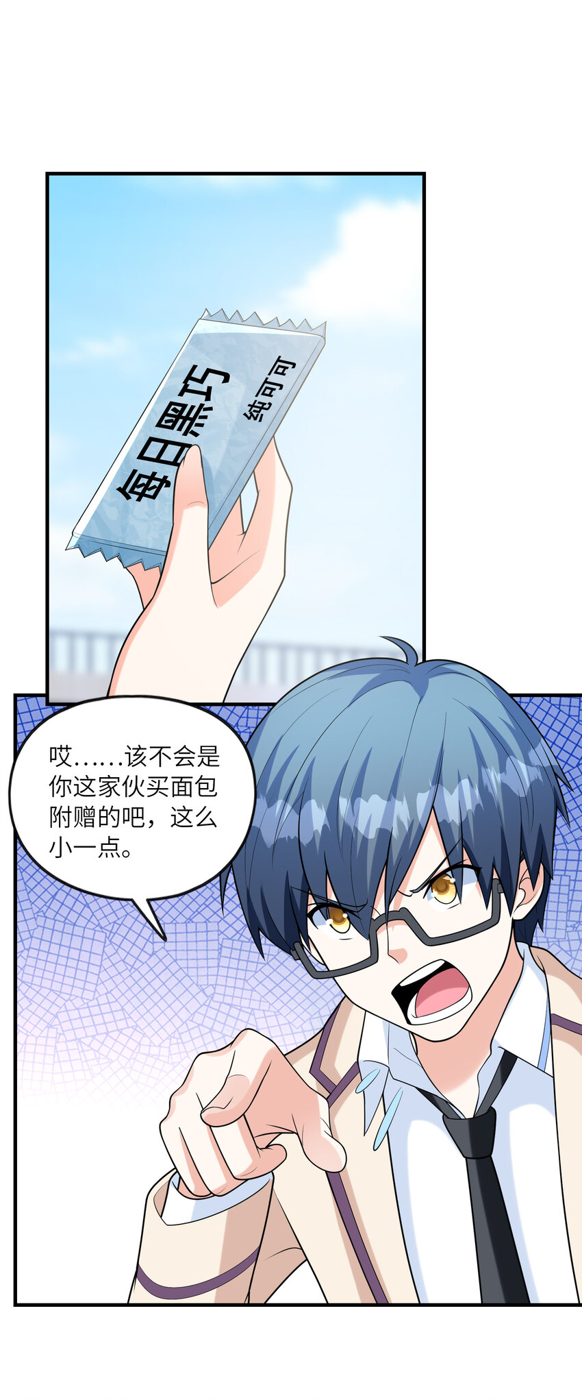 043 第七份巧克力(1/2)-第43话