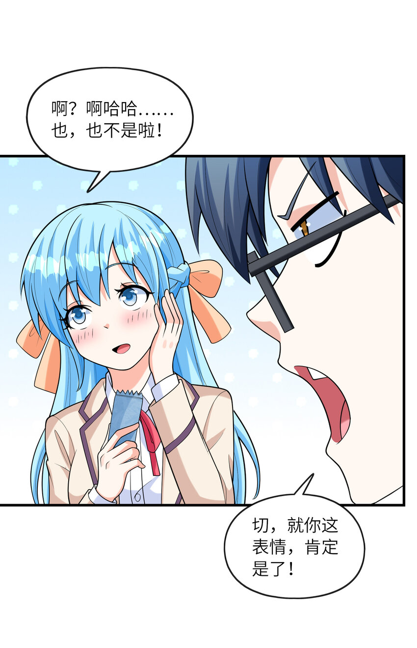 043 第七份巧克力(1/2)-第43话