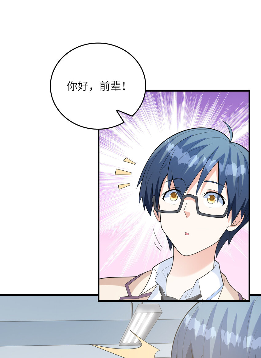 043 第七份巧克力(1/2)-第43话