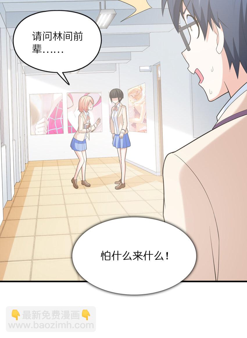 043 第七份巧克力(1/2)-第43话