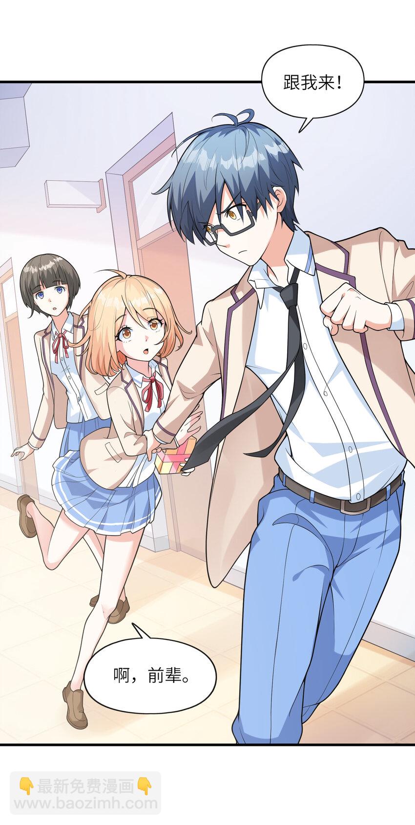 043 第七份巧克力(1/2)-第43话