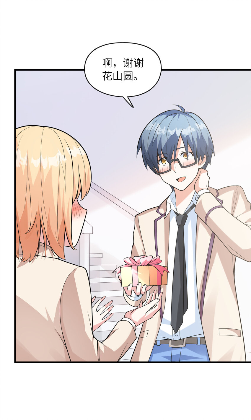 043 第七份巧克力(1/2)-第43话