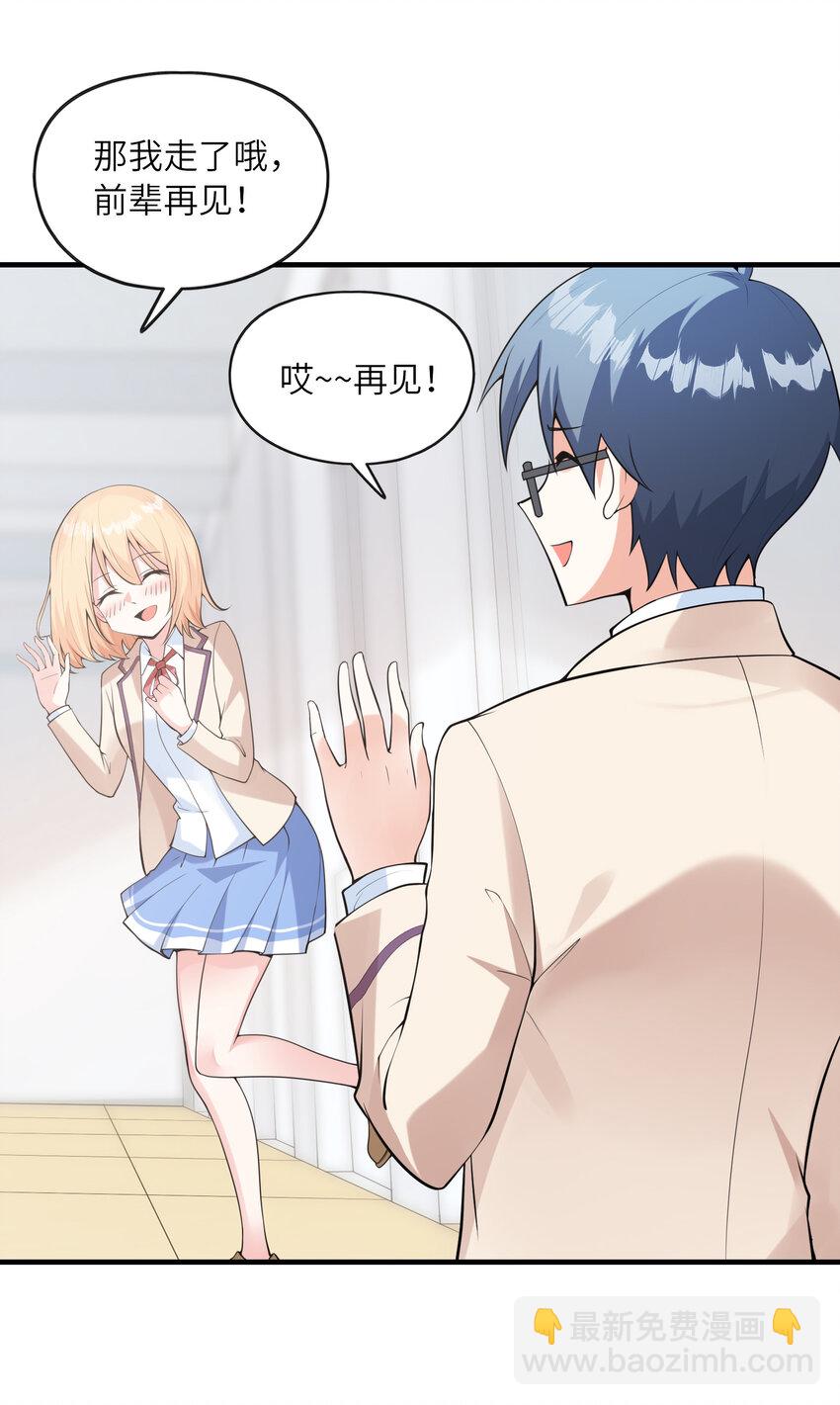 043 第七份巧克力(1/2)-第43话