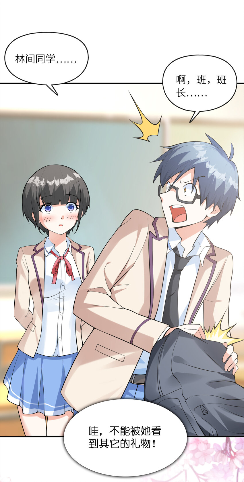 043 第七份巧克力(1/2)-第43话