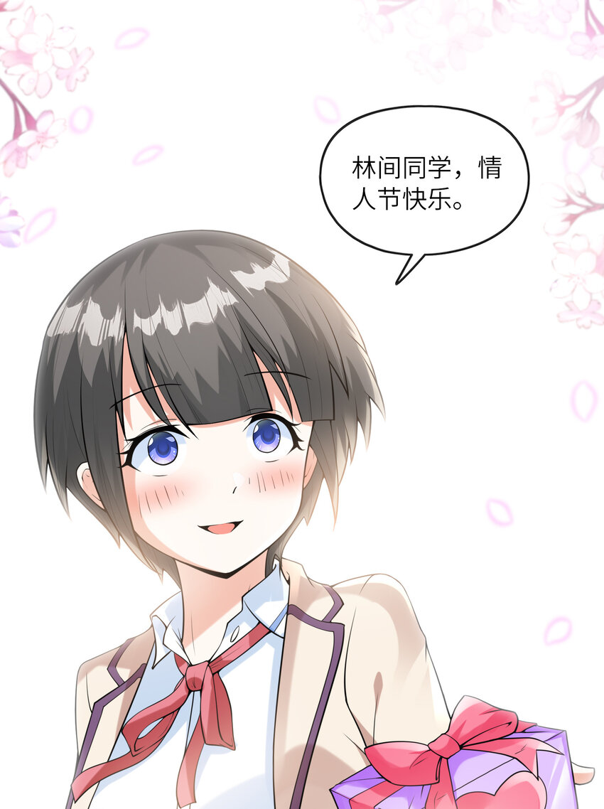 043 第七份巧克力(1/2)-第43话