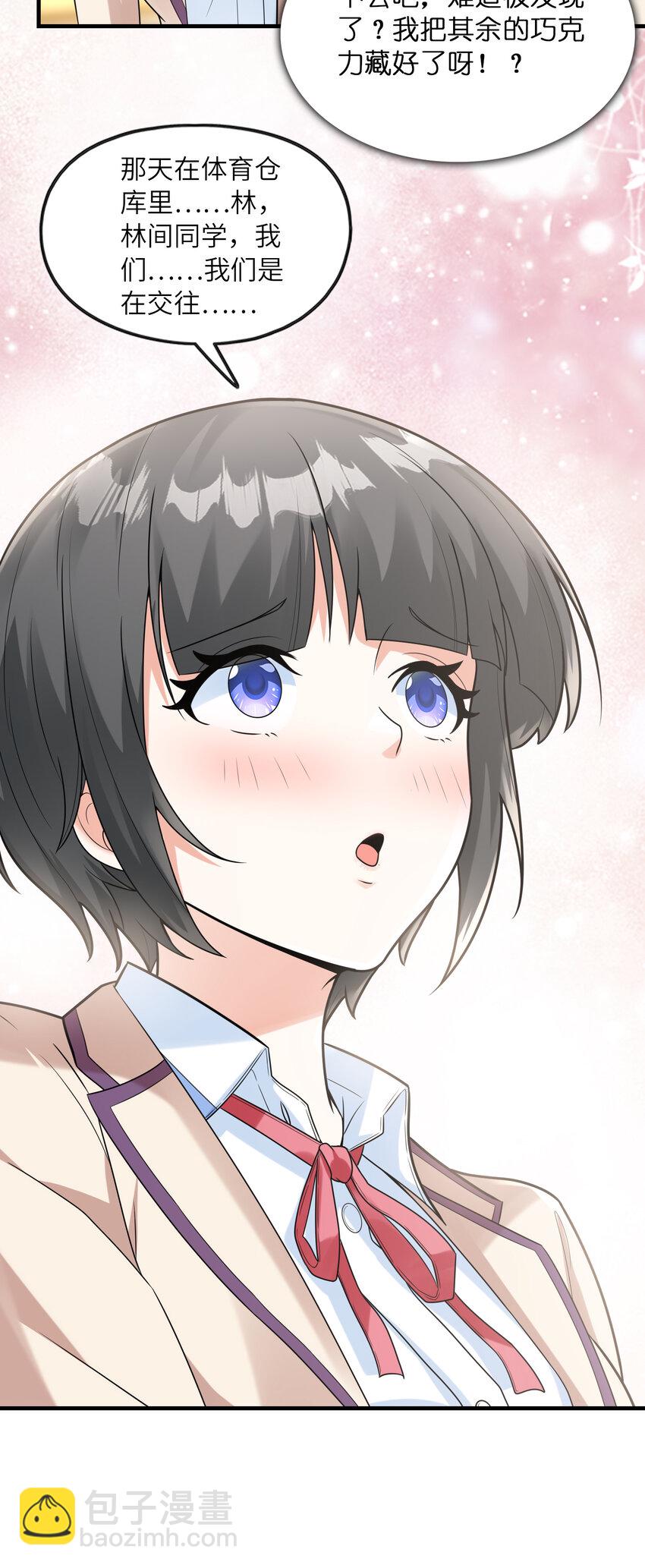 043 第七份巧克力(1/2)-第43话