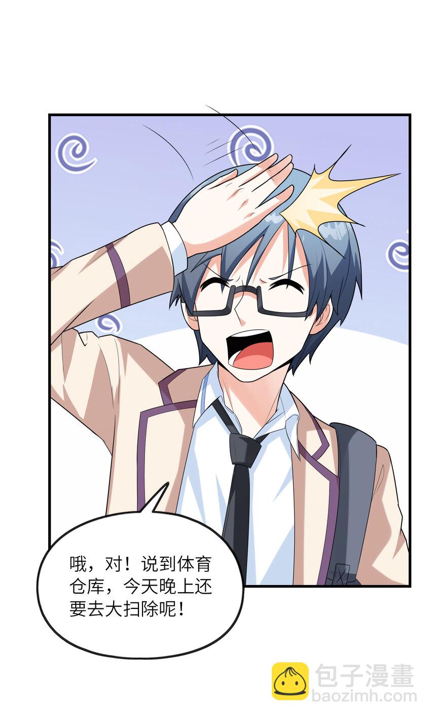 043 第七份巧克力(1/2)-第43话