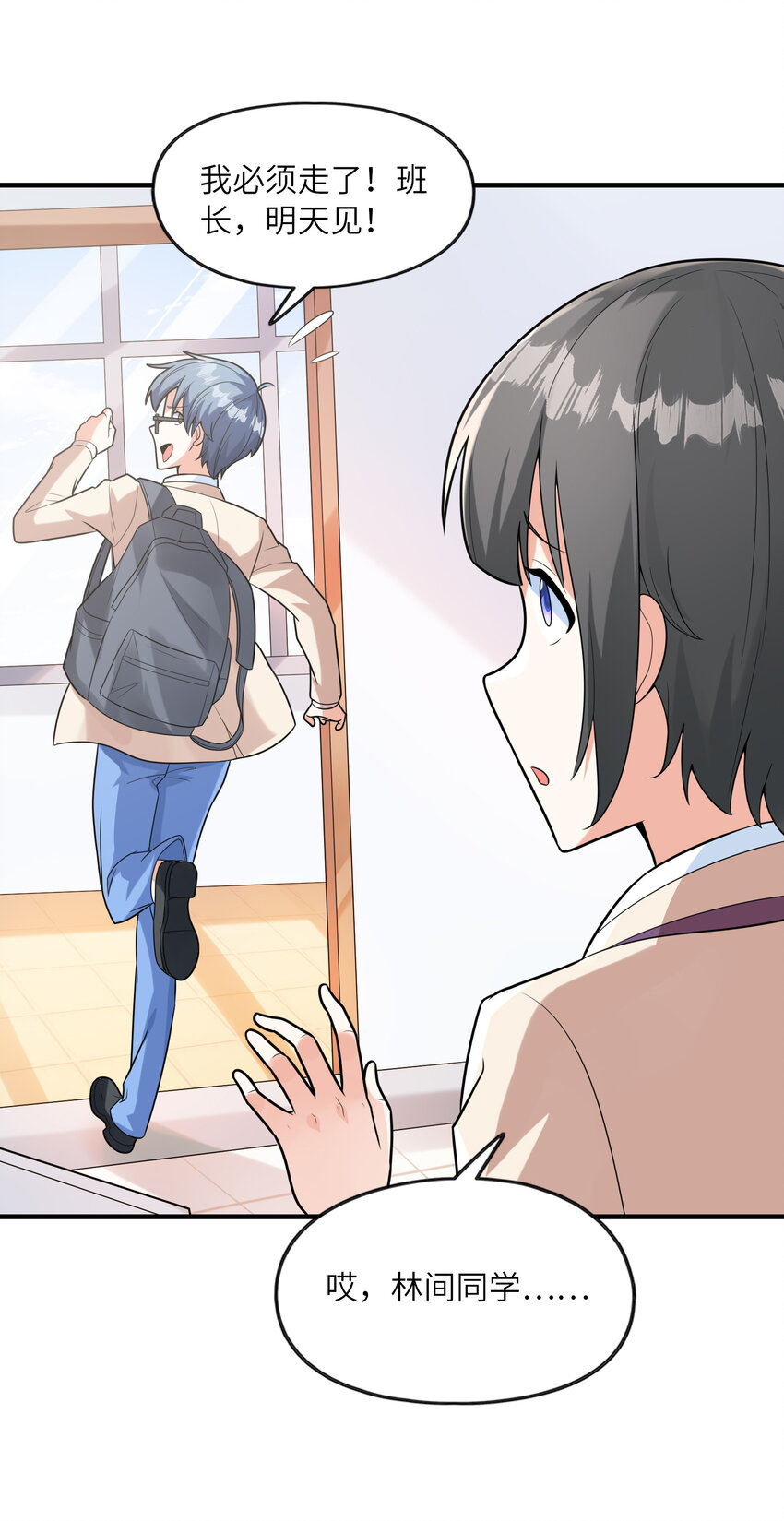 043 第七份巧克力(1/2)-第43话