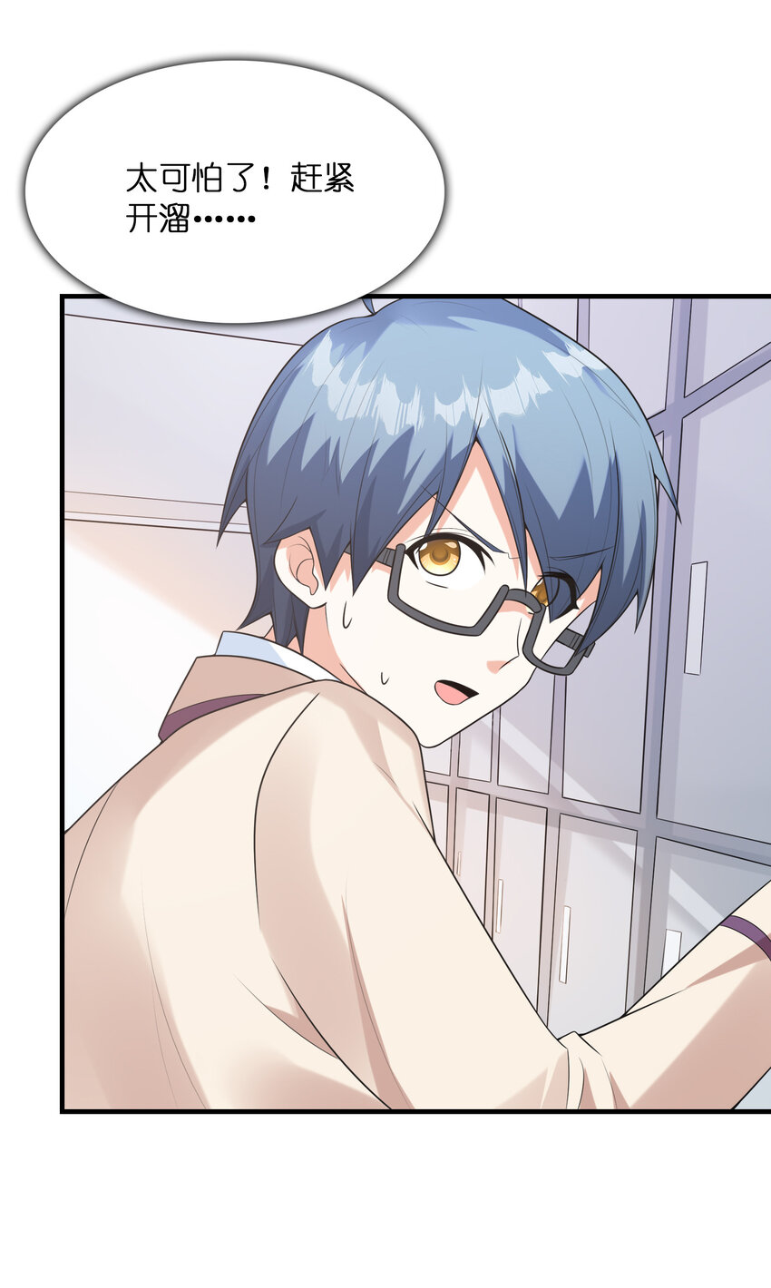 043 第七份巧克力(1/2)-第43话