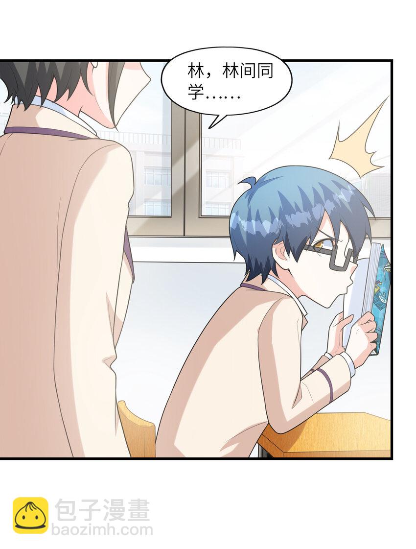 043 第七份巧克力(1/2)-第43话