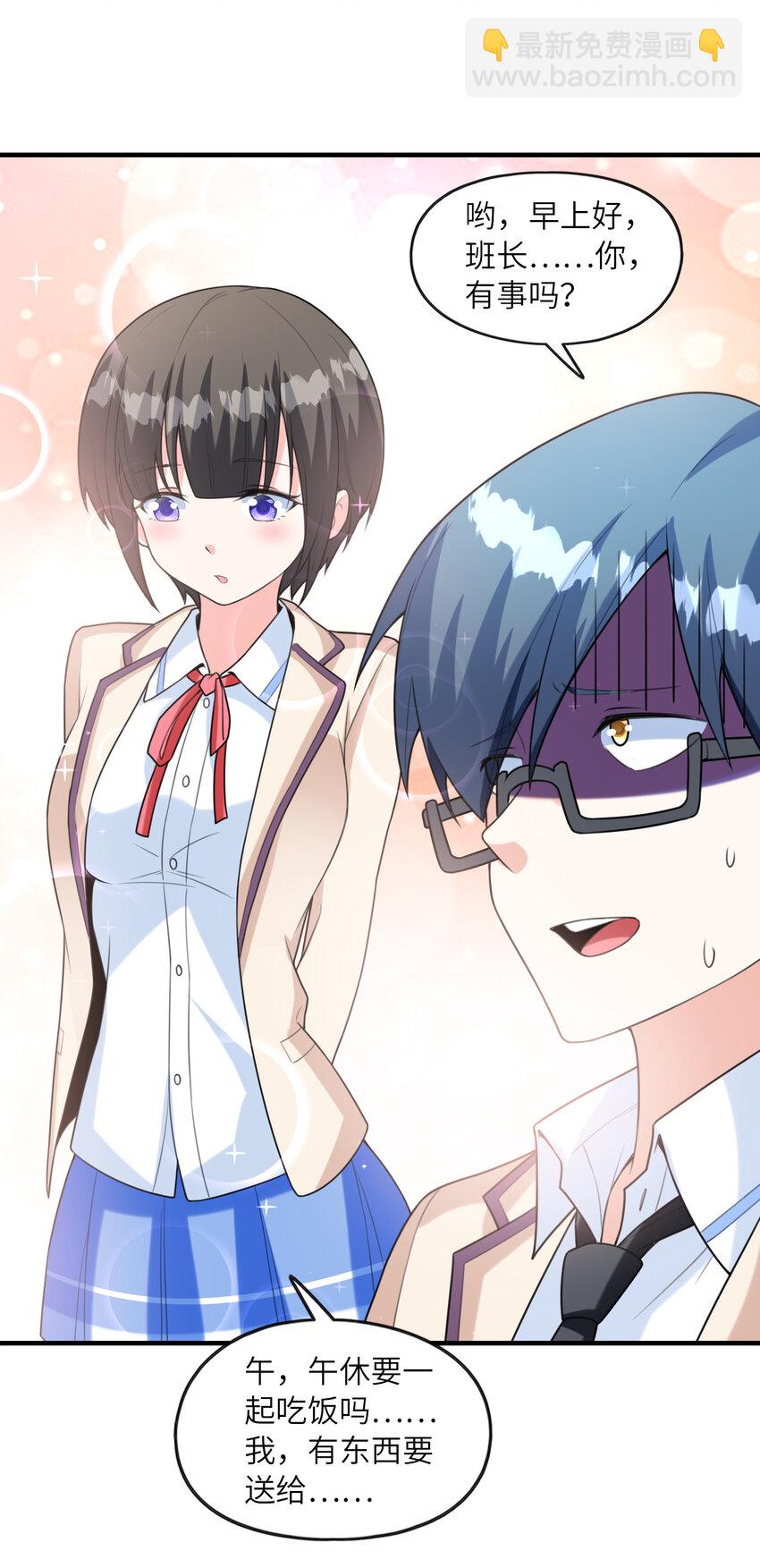 043 第七份巧克力(1/2)-第43话