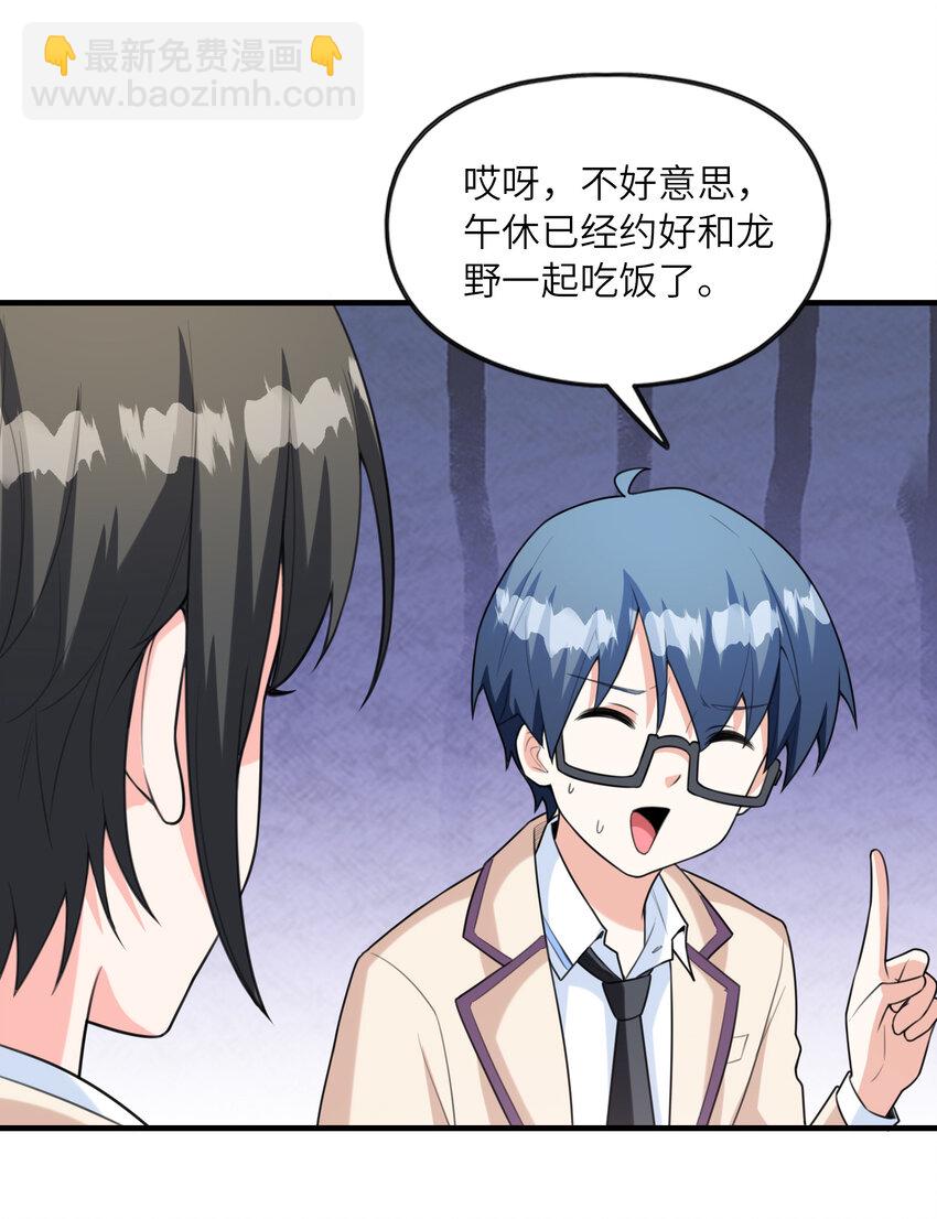 043 第七份巧克力(1/2)-第43话