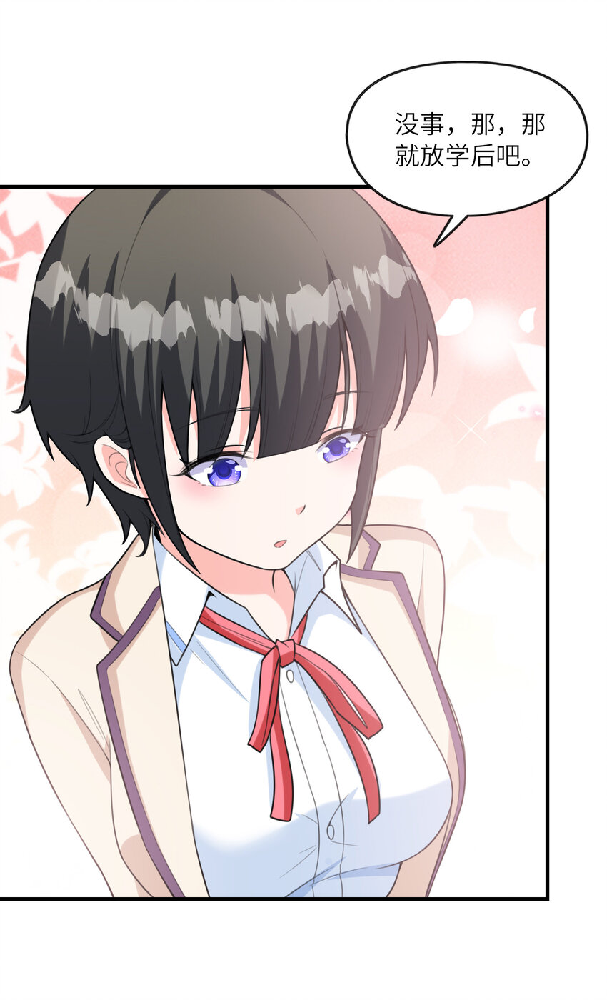 043 第七份巧克力(1/2)-第43话