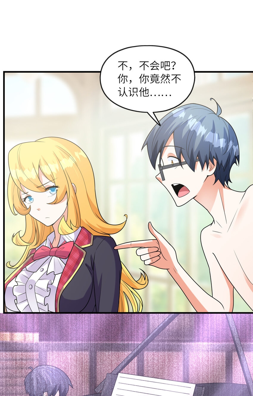 045 妮莉雅暗恋的男孩(1/2)-第45话