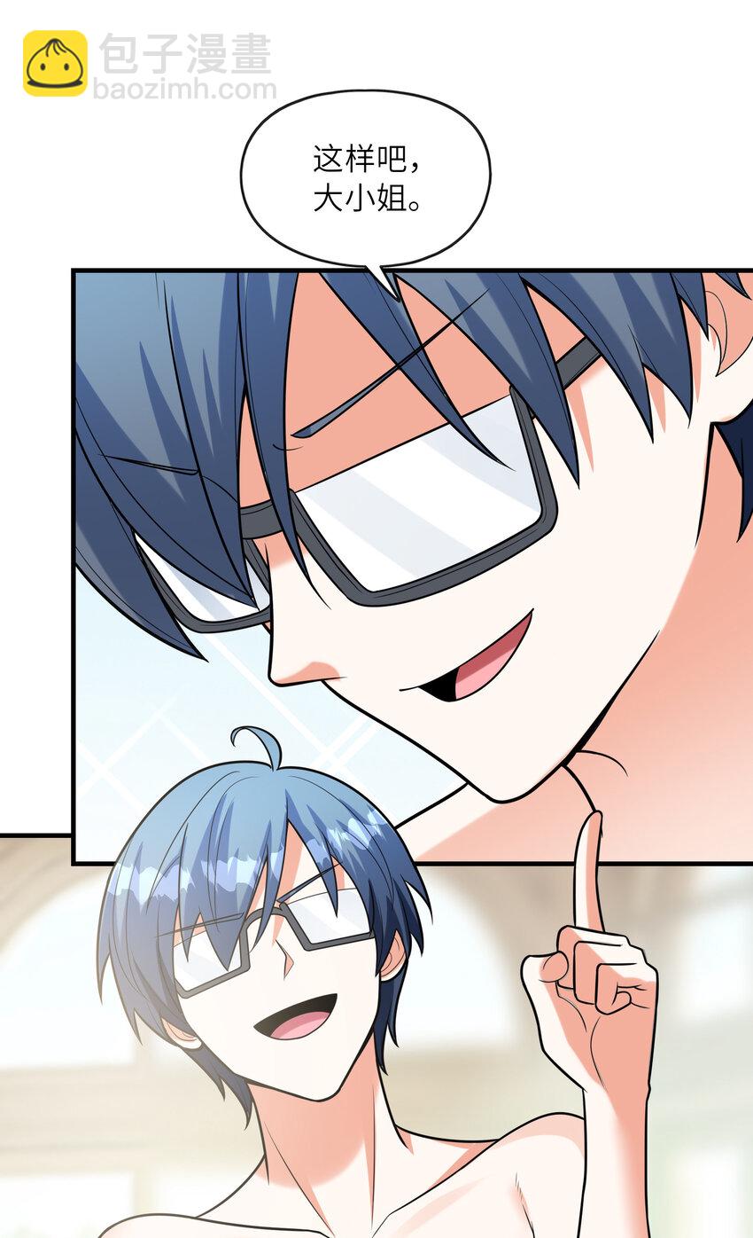 045 妮莉雅暗恋的男孩(1/2)-第45话