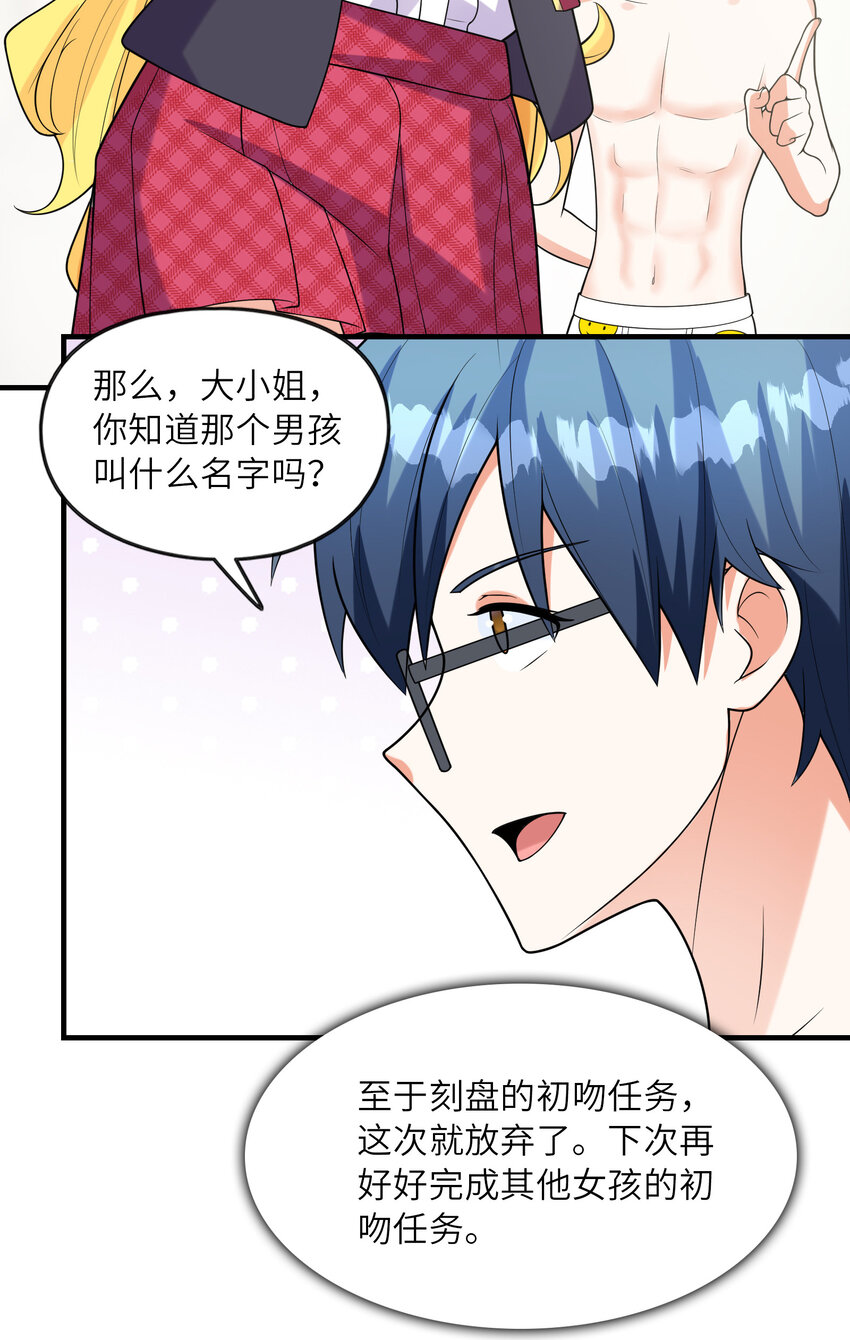 045 妮莉雅暗恋的男孩(1/2)-第45话