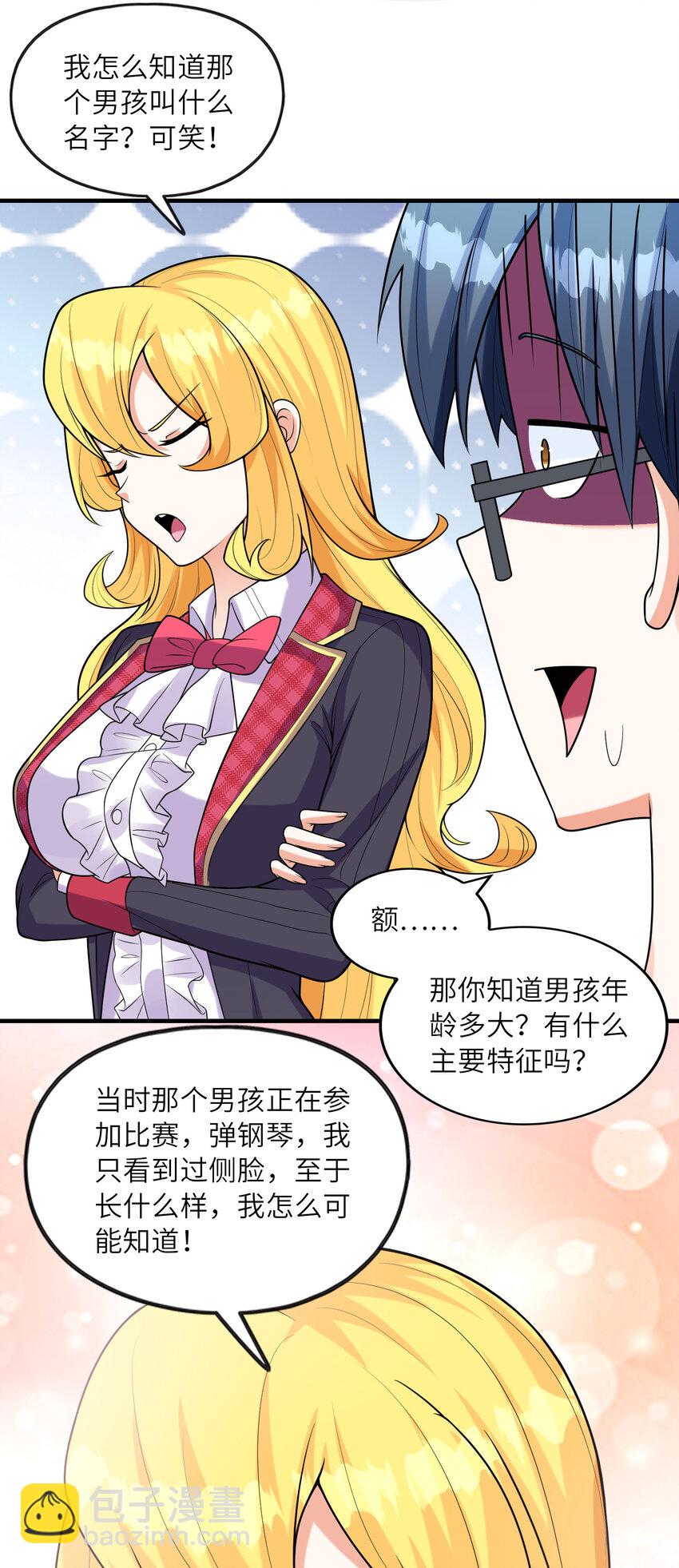 045 妮莉雅暗恋的男孩(1/2)-第45话