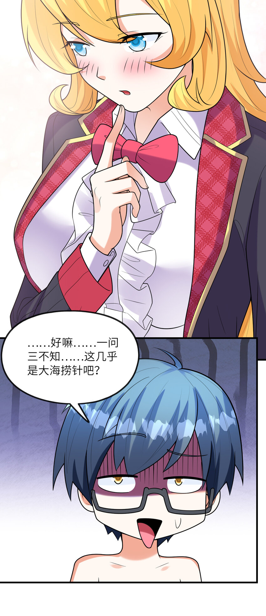 045 妮莉雅暗恋的男孩(1/2)-第45话